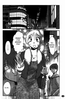 Monokage no Iris 3, English