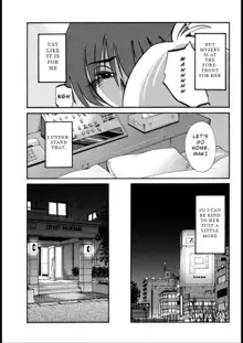 Monokage no Iris 3, English