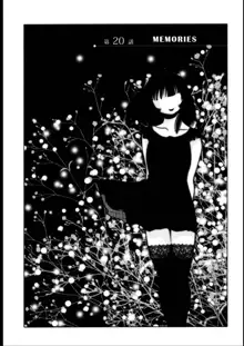 Monokage no Iris 3, English