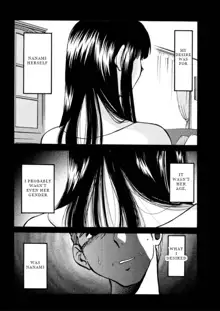 Monokage no Iris 3, English