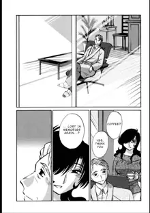 Monokage no Iris 3, English