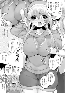 処女から始まる巨乳性活, 日本語