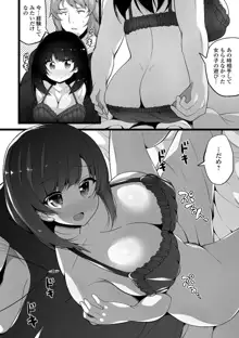 処女から始まる巨乳性活, 日本語