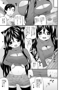 処女から始まる巨乳性活, 日本語