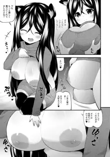 処女から始まる巨乳性活, 日本語