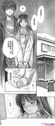 Taboo Charming Mother（1-6chapter), 中文