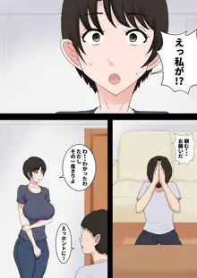 おち○ぽ馬鹿になったうちの妻, 日本語