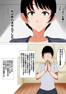 おち○ぽ馬鹿になったうちの妻, 日本語