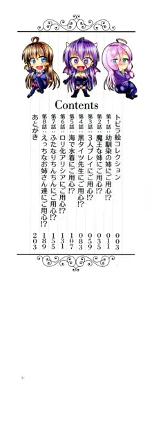 キミにご用心!?, 日本語