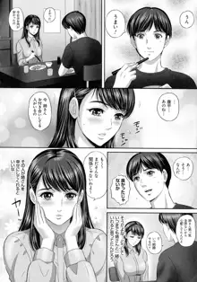 今宵、妻が晒されて…, 日本語