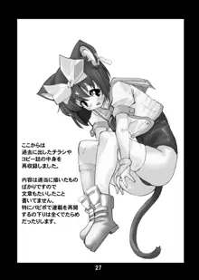 魔法少女猫XXX総集編, 日本語