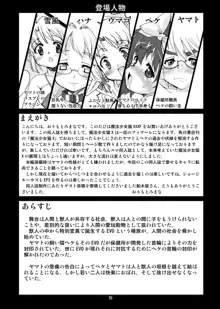 魔法少女猫XXX総集編, 日本語