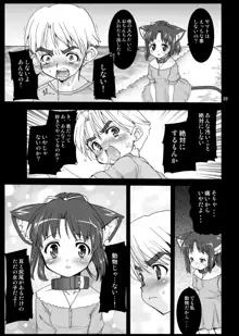 魔法少女猫XXX総集編, 日本語