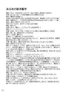 おしっこれくしょん 改二編 弐, 日本語