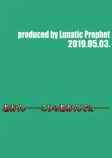 おしっこれくしょん 改二編 弐, 日本語