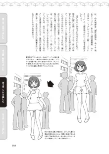 野外羞恥プレイ・露出青姦完全マニュアル イラスト版……そとプレッ！, 日本語