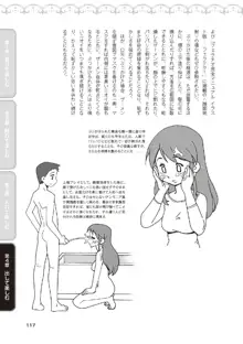 野外羞恥プレイ・露出青姦完全マニュアル イラスト版……そとプレッ！, 日本語