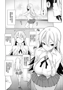 Virgin x Virgin Ch. 1-2, 中文