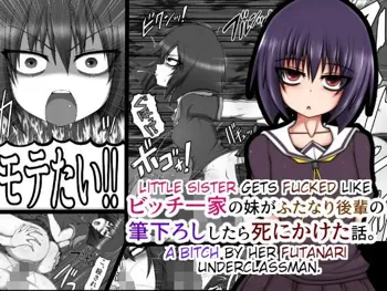 Bitch Ikka no Imouto ga Futanari Kouhai no Fudeoroshi Shitara Shinikaketa Hanashi. | Little Sister Gets Fucked Like a Bitch by Her Futanari Underclassman., English