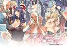 Succubus Carnival | 서큐버스 카니발, 한국어