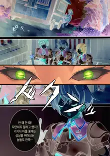 Succubus Carnival | 서큐버스 카니발, 한국어