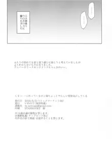 くそっ…じれってーな オレ様ちょっとやらしい雰囲気にしてくる, 日本語