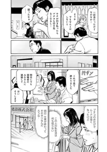 国家資格の女のナイショの夜, 日本語