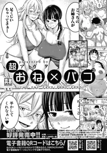 OneShota Byoutou 24-ji Harem Nyuuin Seikatsu, 中文