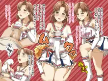 現役アイドルの同級生にぶっかけたら？童貞キモオタの僕専用！ 極上オナホ彼女になってくれた話, 日本語