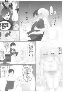 大槻唯ちゃんに乳首をいじめてもらいたいんじゃ!!, 日本語