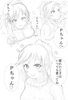 大槻唯ちゃんに乳首をいじめてもらいたいんじゃ!!, 日本語