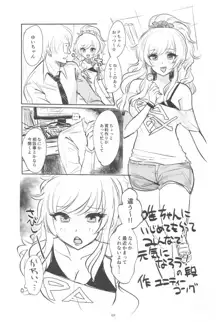 大槻唯ちゃんに乳首をいじめてもらいたいんじゃ!!, 日本語