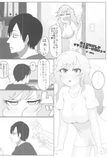 大槻唯ちゃんに乳首をいじめてもらいたいんじゃ!!, 日本語