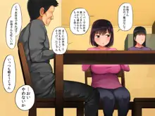 手塩にかけた娘が俺の子じゃないと判明したので, 日本語