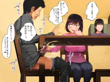 手塩にかけた娘が俺の子じゃないと判明したので, 日本語