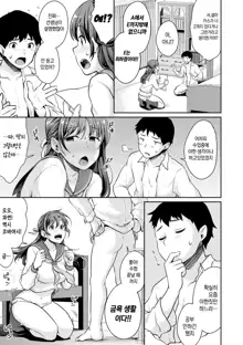 Shishunki no Obenkyou Ch. 5, 한국어