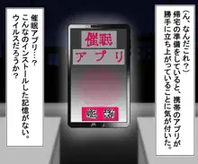 会社の鬼上司を催眠で犯しまくる話, 日本語