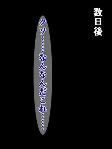 短小包茎早漏チンポをバカにされるToLO〇Eる②, 日本語