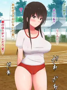 どんなエッチな内容でも校則なら絶対逆らえない古手川さん～コスプレ体育祭編～, 日本語