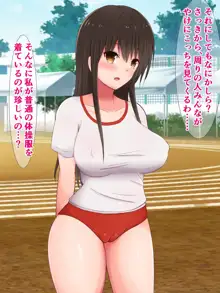 どんなエッチな内容でも校則なら絶対逆らえない古手川さん～コスプレ体育祭編～, 日本語