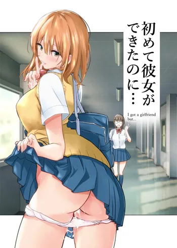 Hajimete Kanojo ga Dekita no ni... - I got a girlfriend but..., English