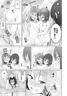 Aikata to Lesbian Fuuzoku o Kanshou suru Koto ni Narimashita., 中文