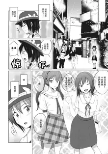 Aikata to Lesbian Fuuzoku o Kanshou suru Koto ni Narimashita., 中文