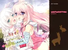 Menhera Usagi to Pet no Alpaca o Mofumofu Shichau Hon, 中文