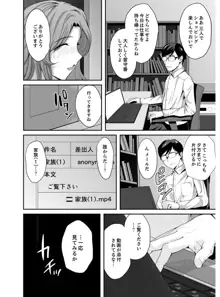 クラスメイトの一家まるごと調教中～連続イキ同居～【完全版】, 日本語