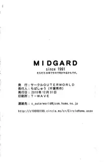 MIDGARD 29, 中文