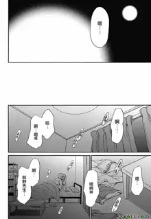 Netorase Keiyaku | NTR契约 Ch. 4, 中文