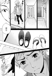 Netorase Keiyaku | NTR契约 Ch. 4, 中文