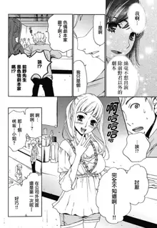 Netorase Keiyaku | NTR契约 Ch. 4, 中文