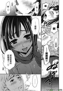 Netorase Keiyaku | NTR契约 Ch. 5, 中文